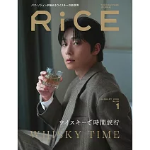 RiCE 1月號/2026