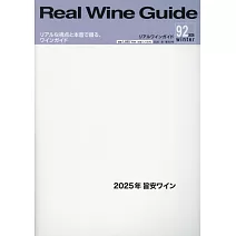 Real Wine Guide 1月號/2026
