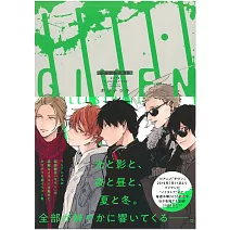 GIVEN被贈與的未來 插畫集