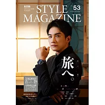 AERA STYLE型男生活情報專集 VOL.53：町田啓太（楊宇騰YU專訪）