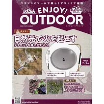 太陽能打火機＆引火繩