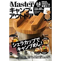 MonoMaster戶外露營完全專集：附ogawa露營碗專用釜蓋＆束口袋