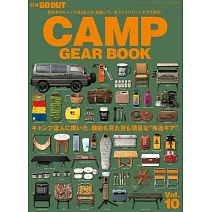 CAMP GEAR戶外露營裝備完全商品圖鑑 VOL.10