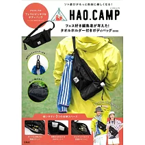 HAO.CAMP時尚單品：斜背包＆毛巾扣