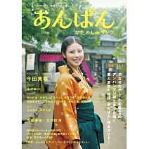 2025年前期NHK連續劇「紅豆麵包」完全專集