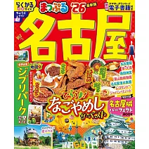 名古屋旅遊最新指南 2026