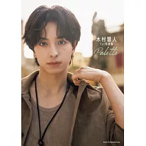 木村慧人1st寫真集：Palette