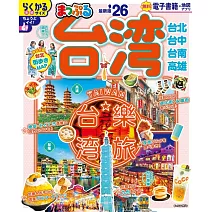台灣旅遊最新指南 2026