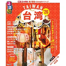 台灣吃喝玩樂情報大蒐集 2026