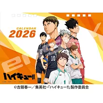 動畫排球少年！！2026年桌上型月曆