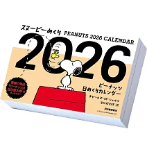 史努比2026年日曆