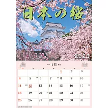 日本櫻花2026年掛曆