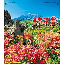 日本風景2026年掛曆