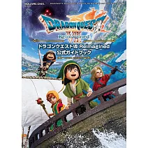 勇者鬥惡龍VII Reimagined遊戲公式攻略本：附特典序號