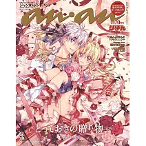 an・an（2025.11.19）Special Edition：神風怪盜貞德