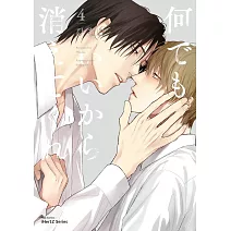 何でもいいから消えてくれ 4