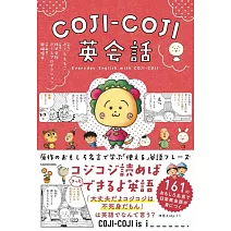 COJI-COJI英会話
