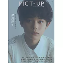 PICT-UP NO.158：黑川想矢