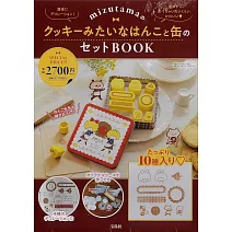 餅乾造型印章＆鐵盒組