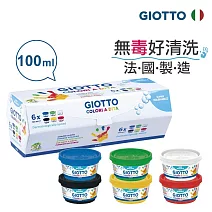 【義大利GIOTTO】幼兒安全手指膏(6色) 100ml