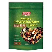 《紅布朗》綜合堅果(250g/袋)
