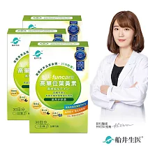 船井 高單位游離型葉黃素30mg(30粒x3盒)