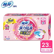 蘇菲 彈力貼身極薄 0.1cm日用潔翼(23CM)(18片 x 2包/組)