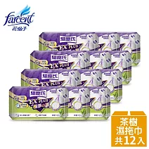 【驅塵氏】抗菌濕拖巾-茶樹潔淨配方(12張/包,12包/箱)~箱購