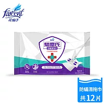 【驅塵氏】防螨濕拖巾(12張/包)