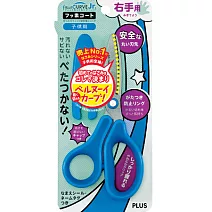 PLUS兒童30度弧線剪刀 藍