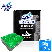 【去味大師】鞋櫃專用炭消臭-備長炭(2入/組)