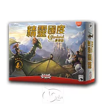 【新天鵝堡桌遊】精靈國度豪華版