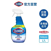 【Clorox 高樂氏】萬用強力去汙清潔噴劑-雨林香946ml(環境消毒/浴室除垢/廚房去油/含漂白水)