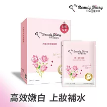 我的美麗日記 經典系列面膜8入 大馬士革玫瑰