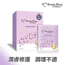 我的美麗日記 經典系列面膜8入 角鯊烯修護保濕