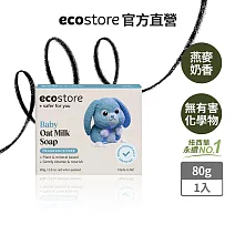 【ecostore 宜可誠】純淨寶寶香皂- 燕麥奶-80g