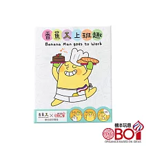 機本玩意OBOi - 兒童桌遊 - 香蕉人上班趣