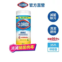 美國CLOROX 高樂氏居家殺菌濕紙巾(檸檬香/35片裝)