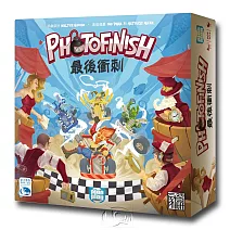 【新天鵝堡桌遊】終點攝影-最後衝刺