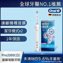 德國百靈Oral-B-敏感護齦3D電動牙刷PRO2000W白