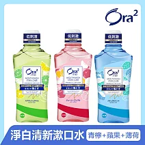 Ora2me淨白清新漱口水460mlx3入 (青檸+蘋果+薄荷)