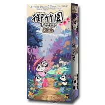 【新天鵝堡桌遊】御竹園熊孩子擴充