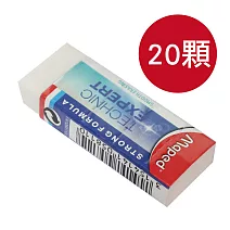 【法國Maped】潔淨黏屑橡皮擦(中)20顆-LYRA洞洞鉛筆專用