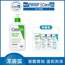 【CeraVe適樂膚】輕柔保濕潔膚露473ml(凝露質地)
