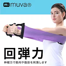 【muva】聖旨到握把伸展帶(中)