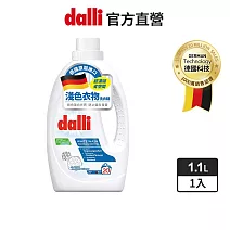 【dalli德國達麗】淺色超濃縮洗衣精1.1L