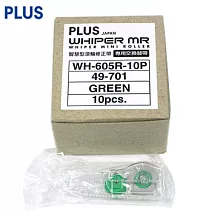 (灰盒10入)PLUS MR系修正內帶5mm