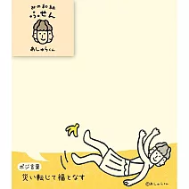 【Wa-Life】美濃和紙阿修羅君便條紙