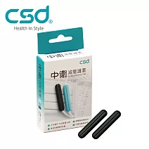 【中衛】減壓護套 (1組/盒) 低調黑(效期至2027/6/4)