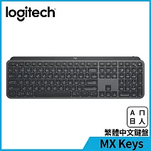 羅技 MX Keys 無線鍵盤